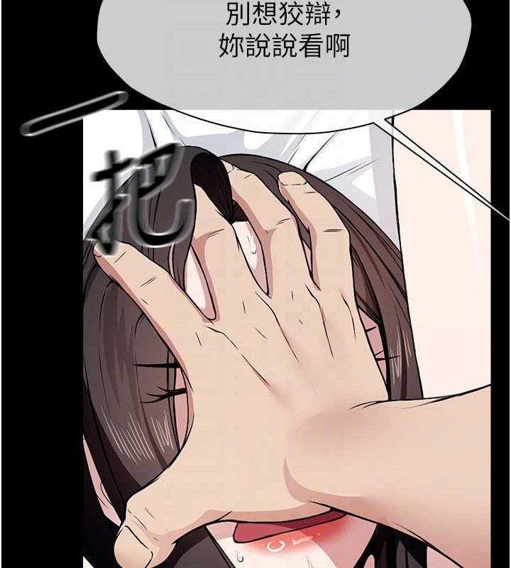 屍變家園:以身相許第10話-任由甲方洩慾的肉便器