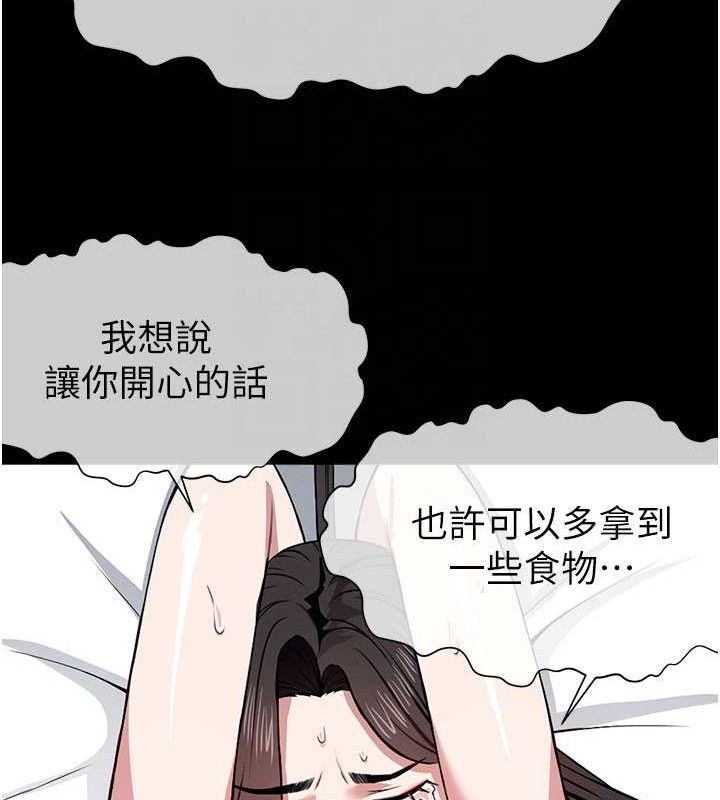 屍變家園:以身相許第10話-任由甲方洩慾的肉便器