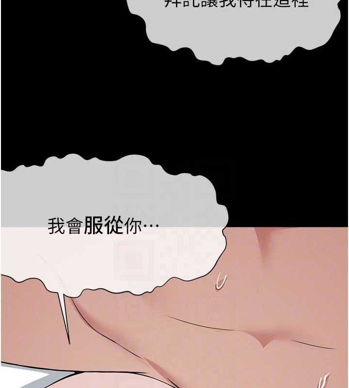 屍變家園:以身相許第10話-任由甲方洩慾的肉便器