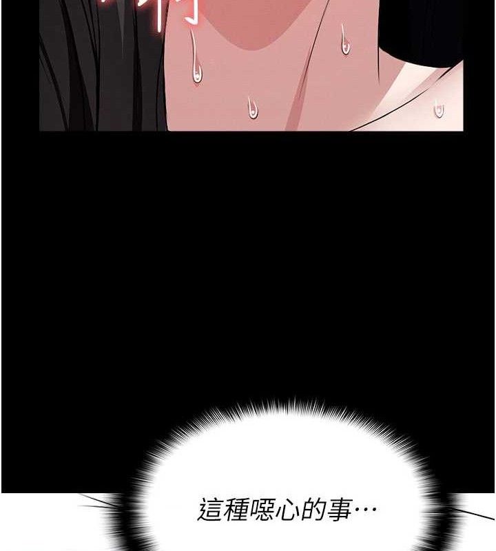 屍變家園:以身相許第10話-任由甲方洩慾的肉便器