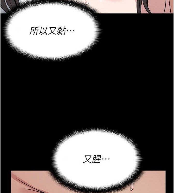 屍變家園:以身相許第10話-任由甲方洩慾的肉便器