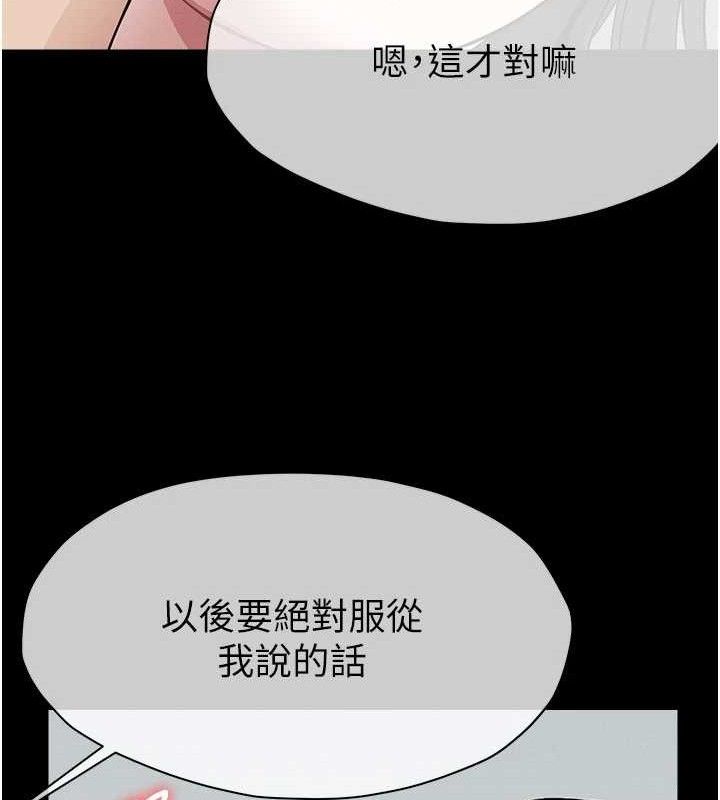 屍變家園:以身相許第10話-任由甲方洩慾的肉便器