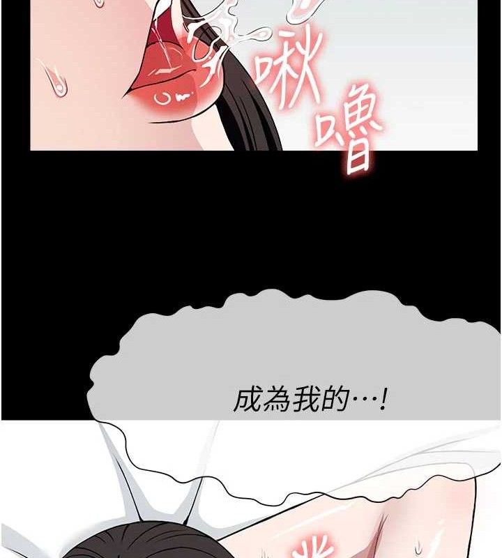 屍變家園:以身相許第10話-任由甲方洩慾的肉便器