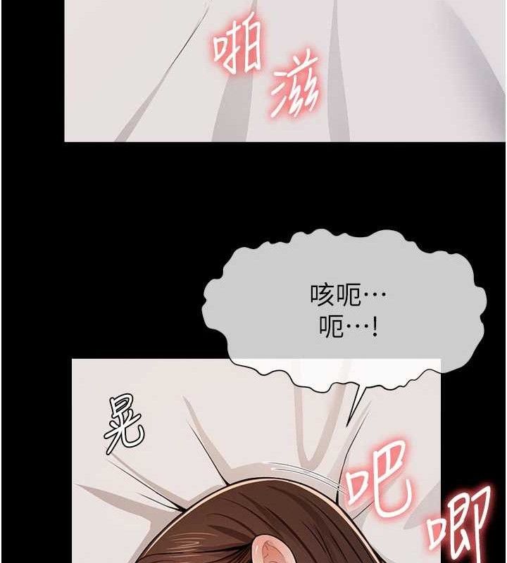 屍變家園:以身相許第10話-任由甲方洩慾的肉便器