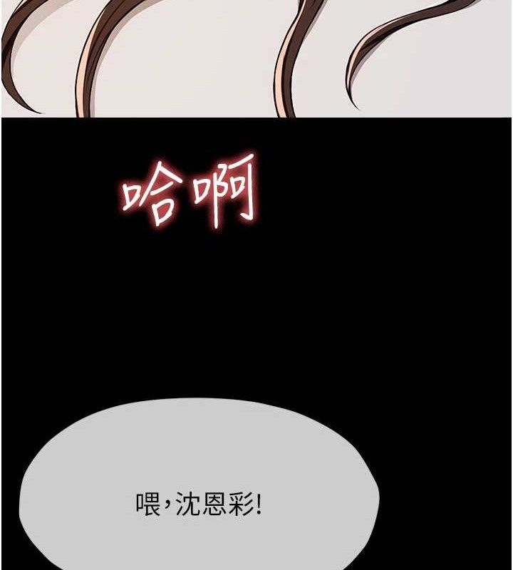 尸变家园:以身相许第10話-任由甲方洩慾的肉便器