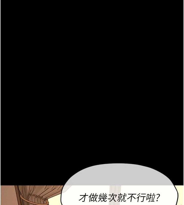 屍變家園:以身相許第10話-任由甲方洩慾的肉便器