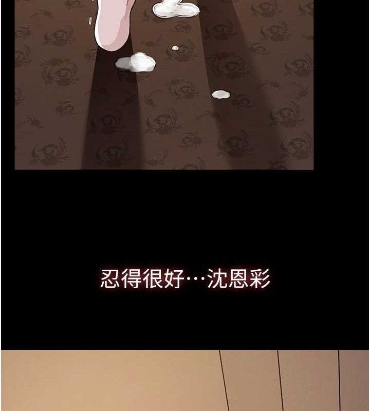 尸变家园:以身相许第10話-任由甲方洩慾的肉便器