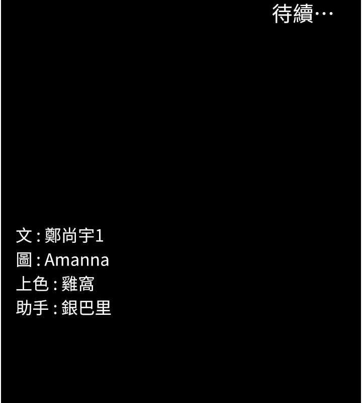 尸变家园:以身相许第10話-任由甲方洩慾的肉便器