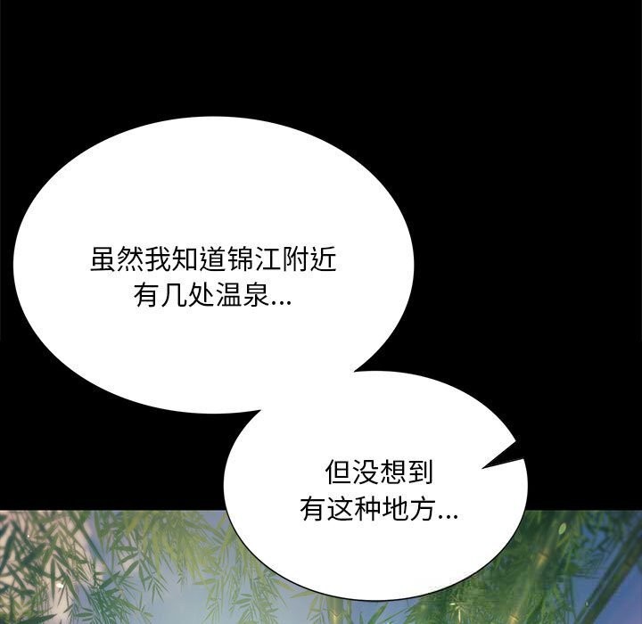 小姐第87話