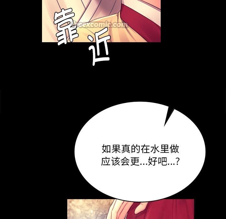 小姐第87話