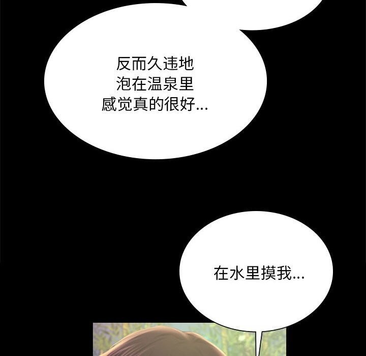 小姐第87話
