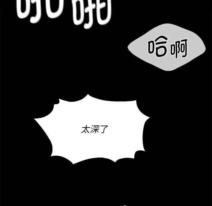 小姐第87話
