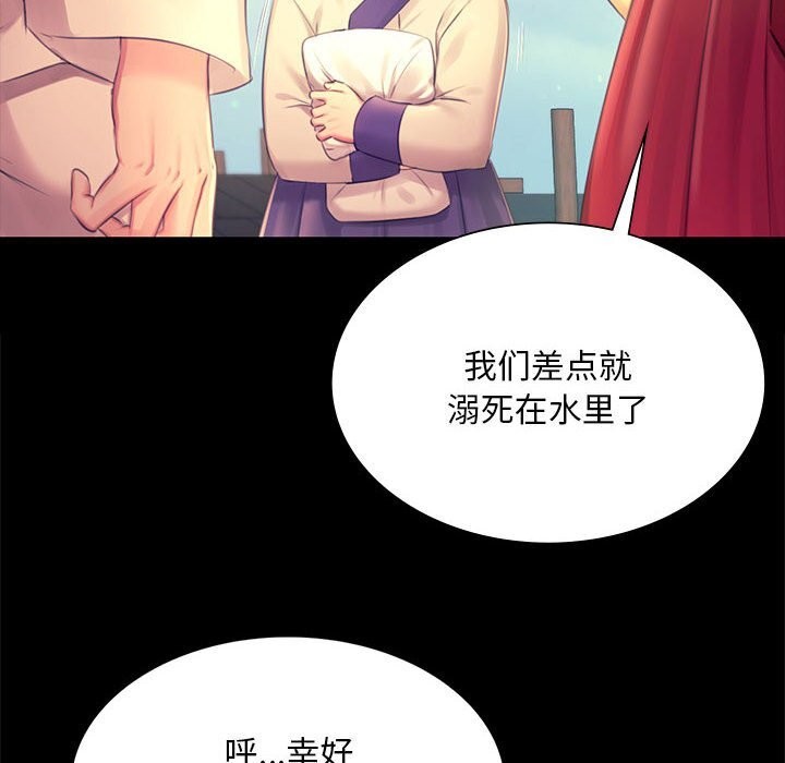 小姐第87話