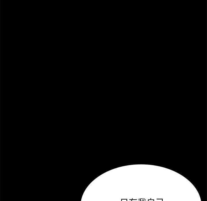 小姐第87話
