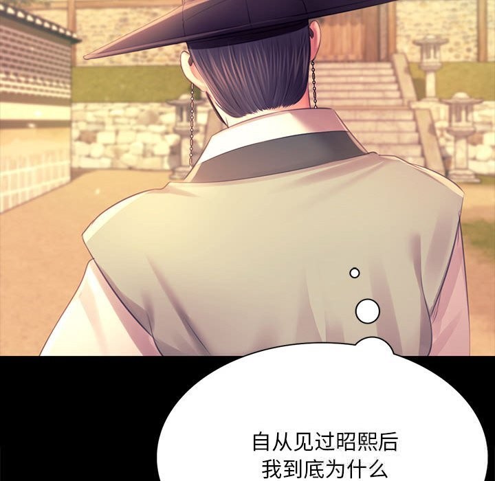 小姐第87話