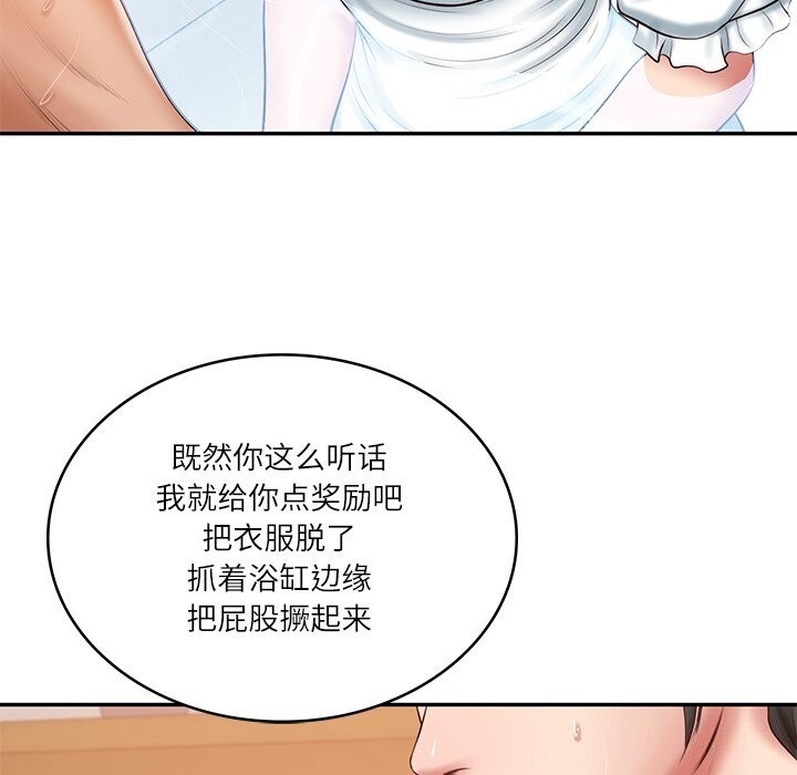 财阀家的女婿第46話