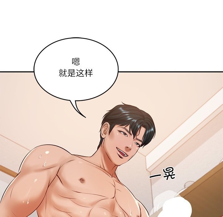 财阀家的女婿第46話