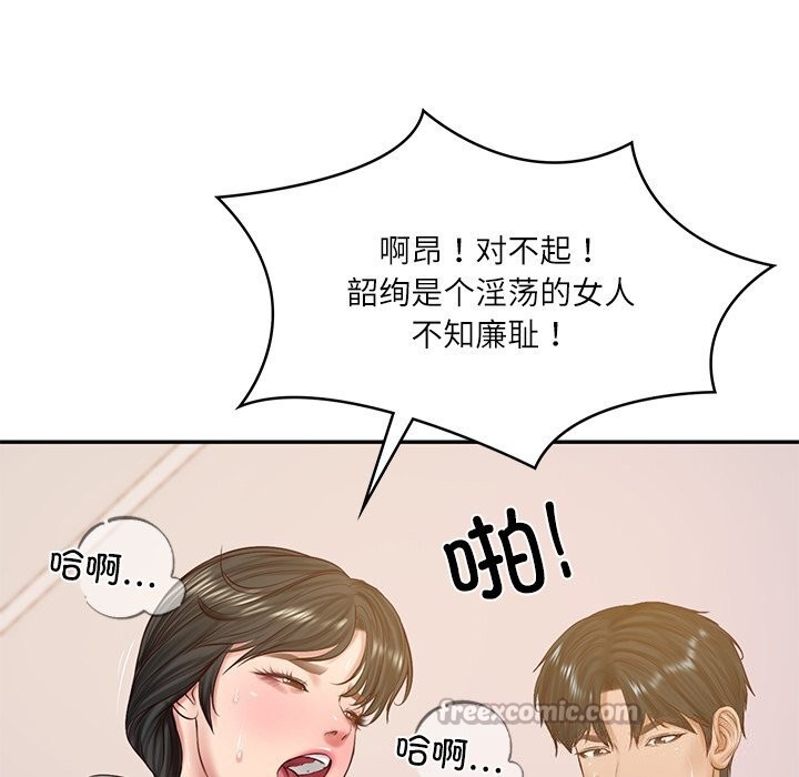 财阀家的女婿第46話