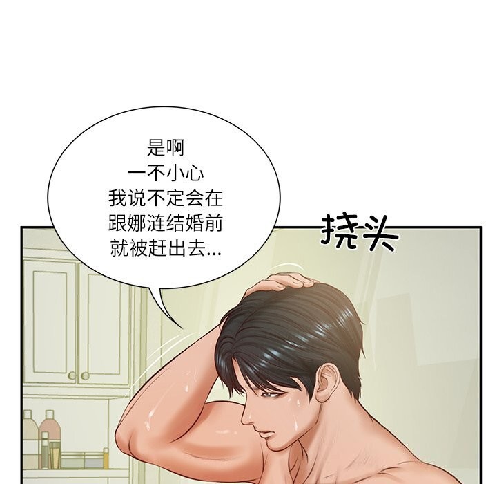 财阀家的女婿第46話