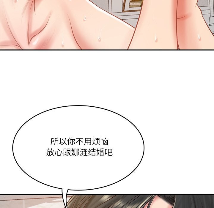 财阀家的女婿第46話