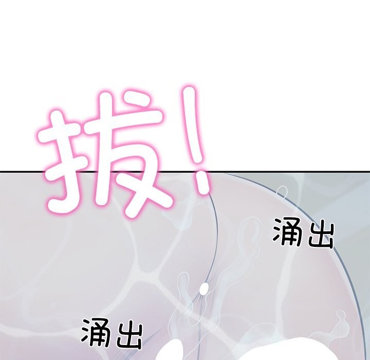 财阀家的女婿第46話