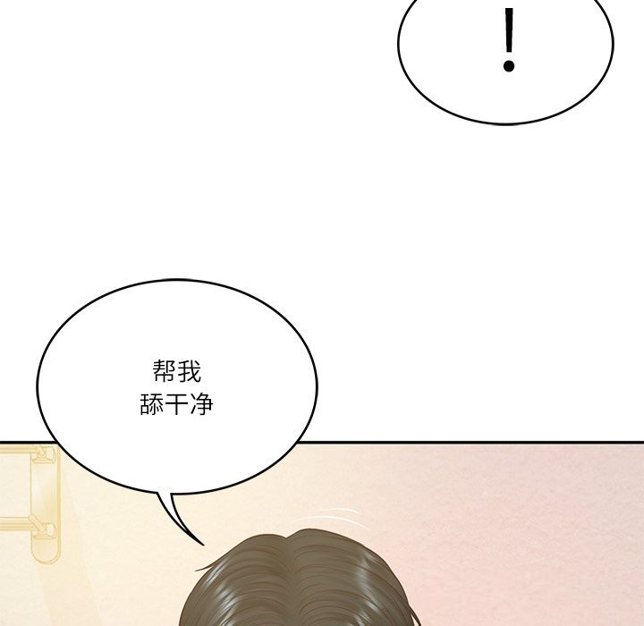 财阀家的女婿第46話