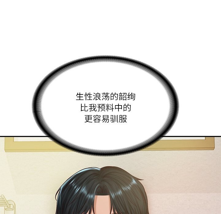 财阀家的女婿第46話