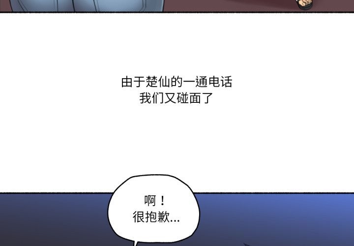 难以置信的故事！第9話
