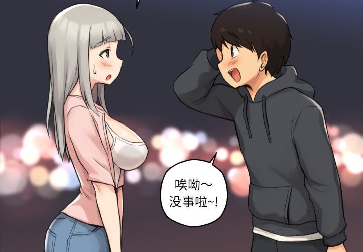 難以置信的故事！第9話