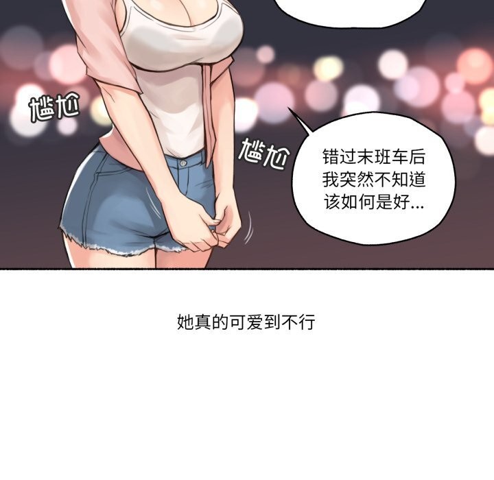 難以置信的故事！第9話