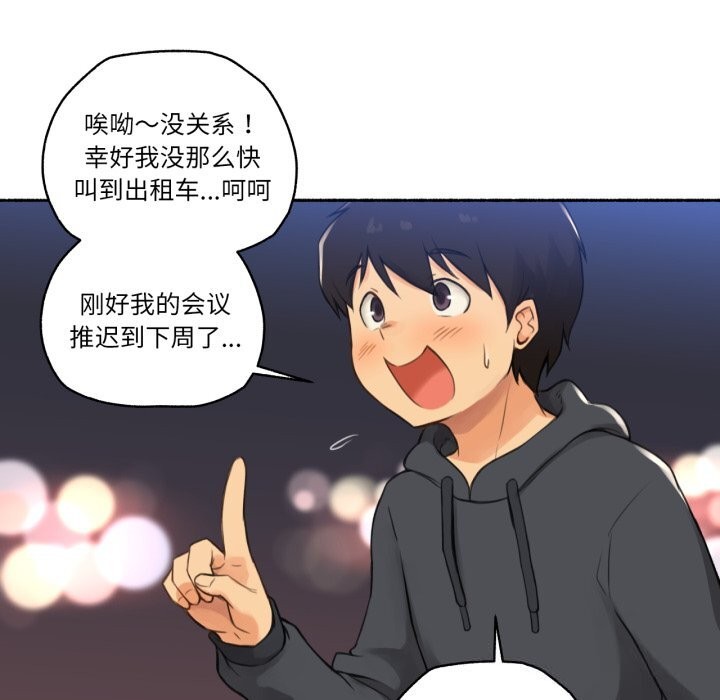 難以置信的故事！第9話