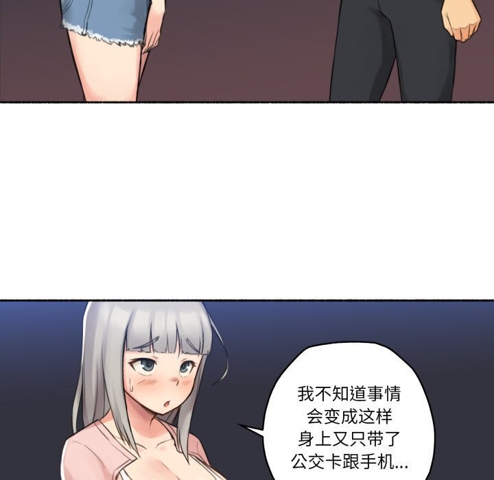 难以置信的故事！第9話