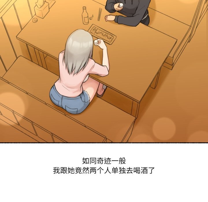 難以置信的故事！第9話