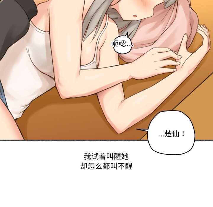 難以置信的故事！第9話