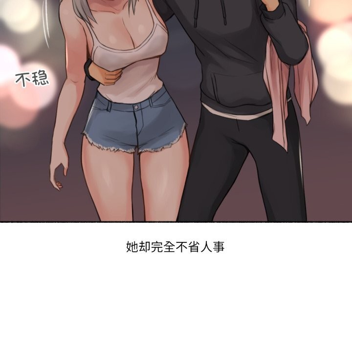 难以置信的故事！第9話