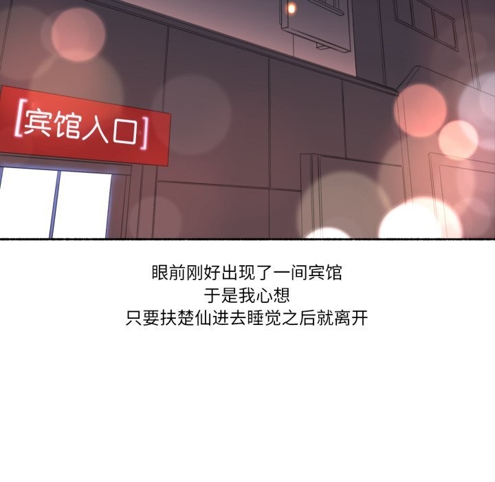 難以置信的故事！第9話