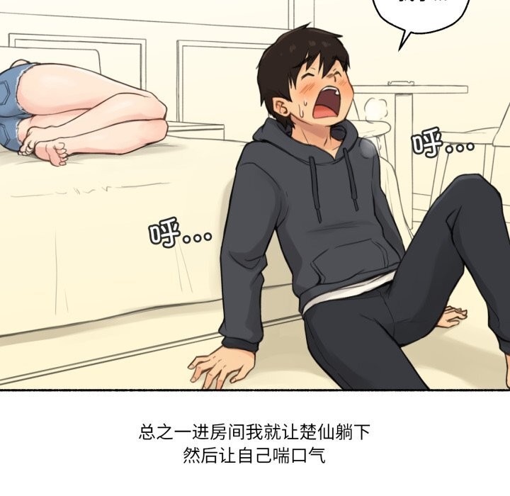 難以置信的故事！第9話