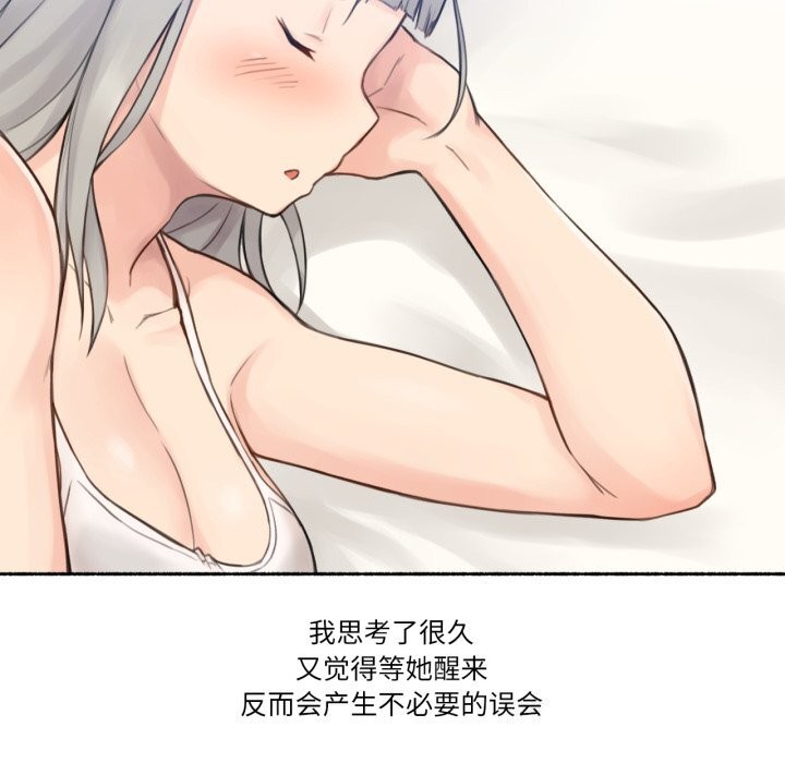 難以置信的故事！第9話