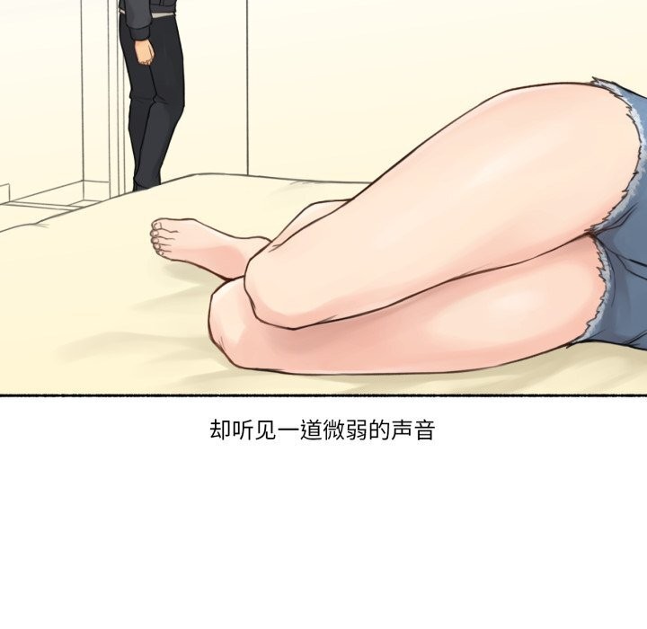 難以置信的故事！第9話