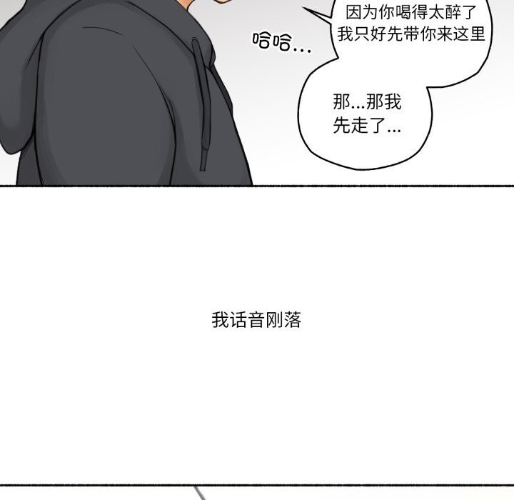 难以置信的故事！第9話