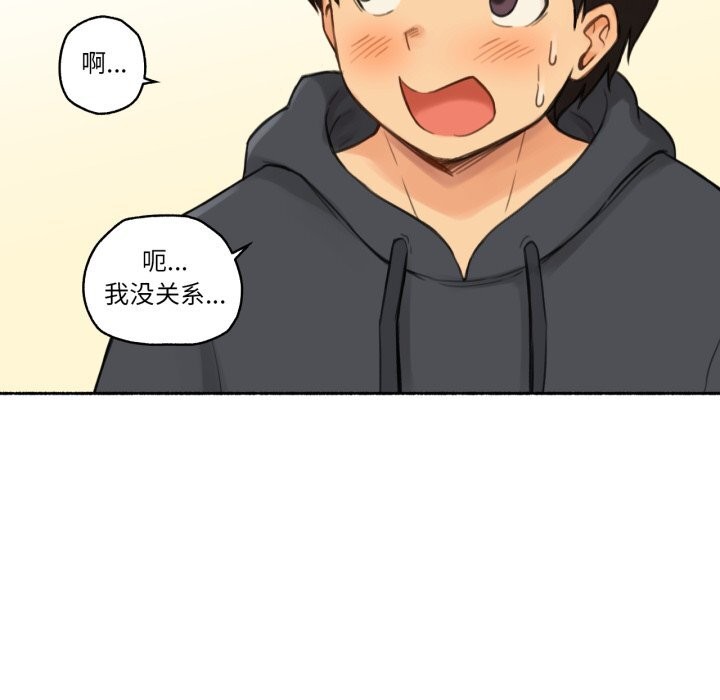 難以置信的故事！第9話