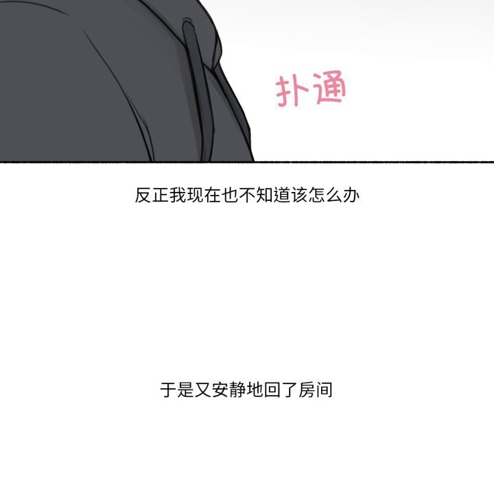 難以置信的故事！第9話