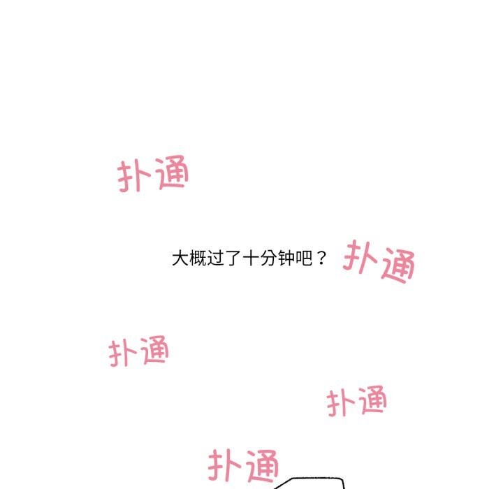 難以置信的故事！第9話