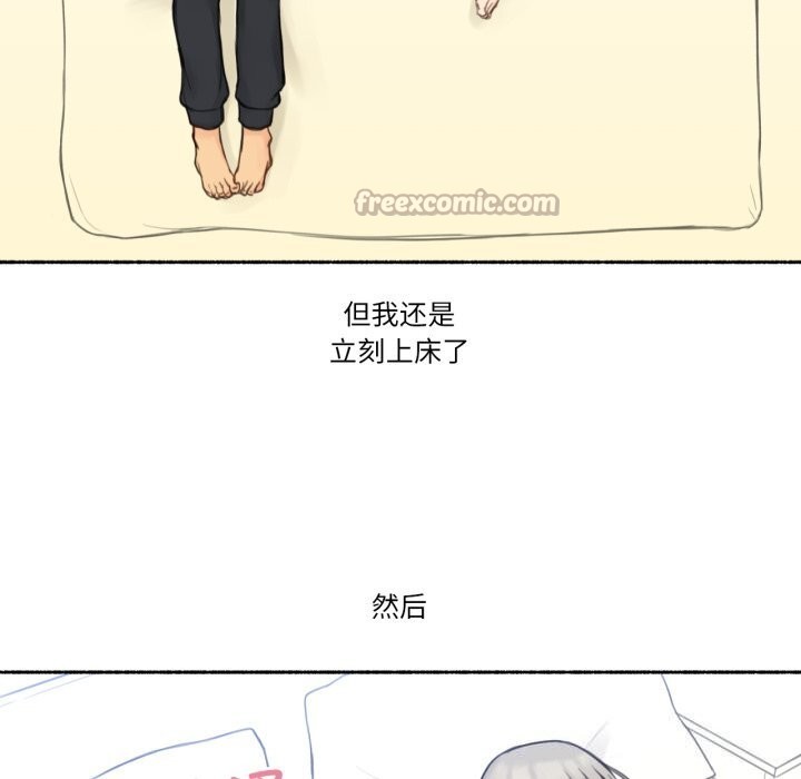 難以置信的故事！第9話