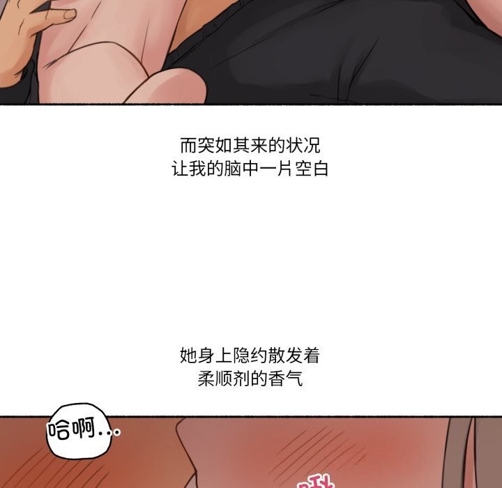 难以置信的故事！第9話