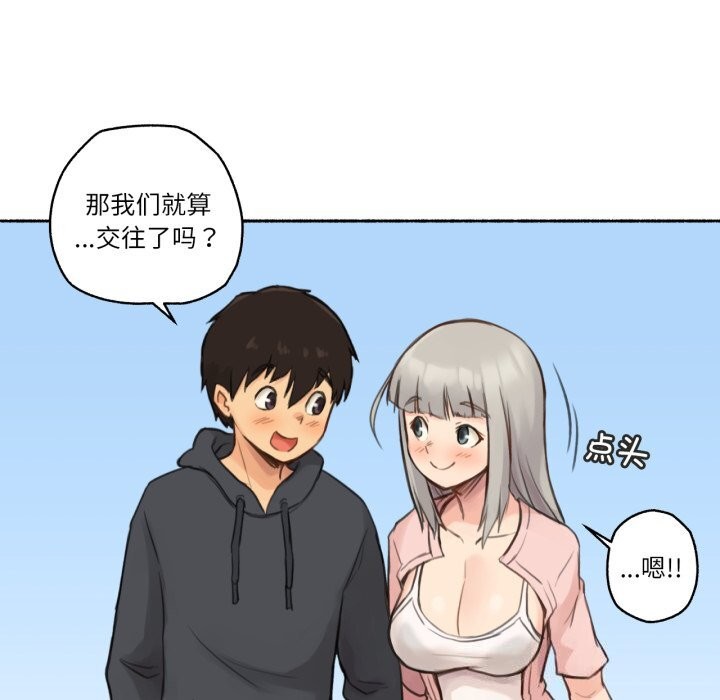 難以置信的故事！第9話