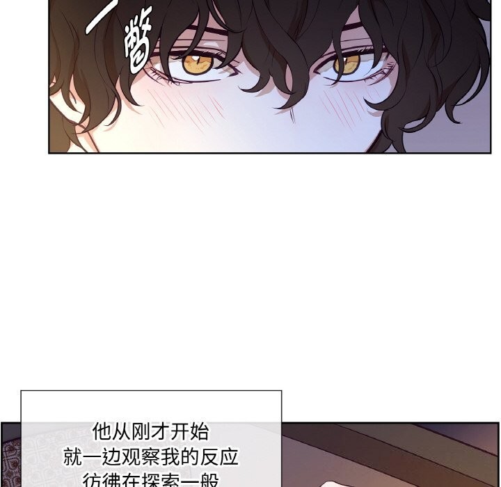 吉賽兒之血第17話