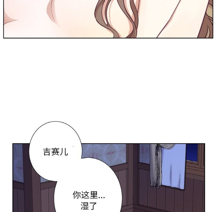 吉賽兒之血第17話