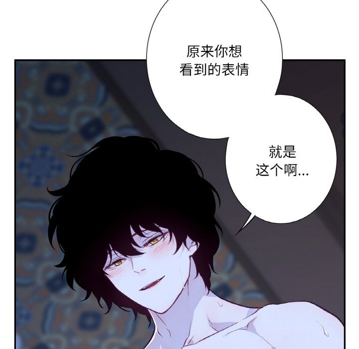 吉赛儿之血第17話