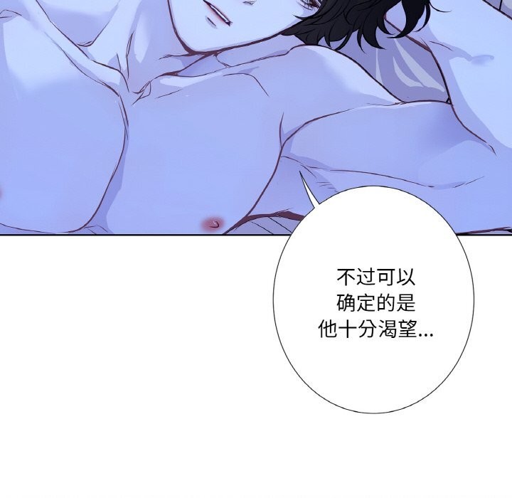 吉賽兒之血第17話